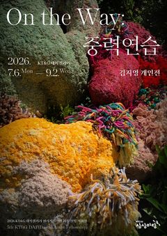 KT&G 상상마당, 시각예술 창작 지원 '제5회 KT&G DAF' 선정작 전시
