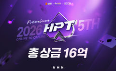 NHN, '한게임 로얄홀덤' 이스포츠 대회 개최…상금 16억원 규모