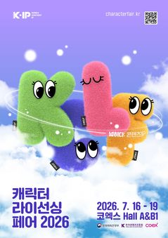캐릭터 라이선싱 페어 16일 개막…리센느 축하 공연