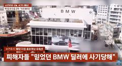 "20년 믿었는데 코인으로 탕진"…외제차 베테랑 딜러, 단골 고객 돈 30억 '먹튀'