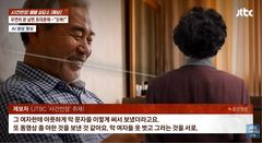80대 남편이 다른 여자와 음란 채팅, 집에서는 '폭력'까지…"이혼 사유 충분"