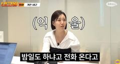 장윤정, 사진 도용 피해 고백…"'밤일도 하냐' 연락 받아"