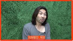 노홍철, 영국 호텔 제안에 황당…"1박에 38만원 내고 지하방서 잤다"