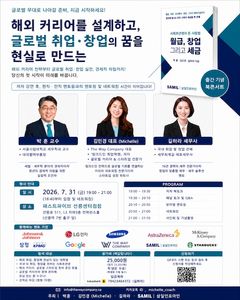 박훈 서울시립대 교수, 신간 '월급, 창업, 그리고 세금' 북콘서트 개최