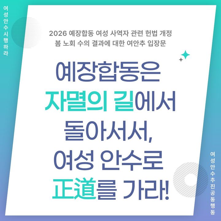 여안추 