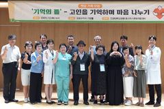 호스피스·완화의료 병동서 떠나보낸 내 가족…사별 모임