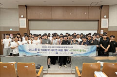 울산과학대, SK그룹·석유화학 대기업 취업 '시그니처 클래스' 운영