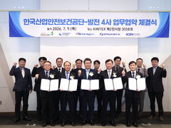 남부발전, 안전보건공단과 산재예방·안전교육 협력