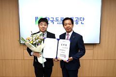 [원주소식]도로교통공단, 강수철 교통안전본부장 임용 등