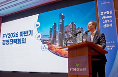 교보증권, '비전 2030' 선포…"고객과 함께 성장하는 종합금융투자 파트너" 