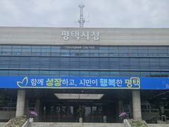 [평택소식]이웃분쟁조정 '한울림 소통방' 개소 등