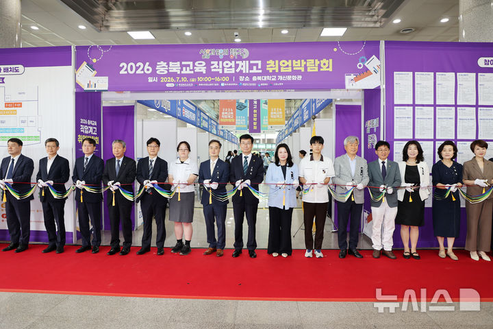 충북교육청 직업계고 취업박람회 
