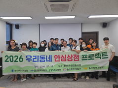 에너지공단, 울산 전통시장 '안심상점 프로젝트' 추진