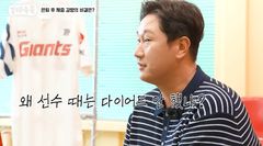 이대호 "선수 때 밤 12시 식사 2시 취침…살찔 수 밖에"