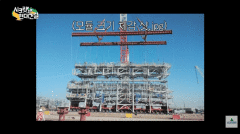 사막에 세운 초대형 정유공장…현대건설 모듈 공법으로 완성[짤막영상] 
