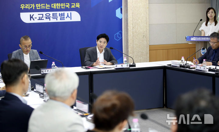 전남광주교육청 간부회의