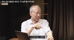 "좋은 대학은 폐기된다"…AI 시대, 진짜 성공 공식은 따로 있어