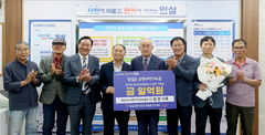 서명한 오수개연구추진위원장, 임실군에 1억원 쾌척