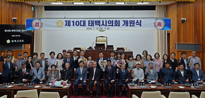 제10대 태백시의회 출범…'일자리 창출' 다짐