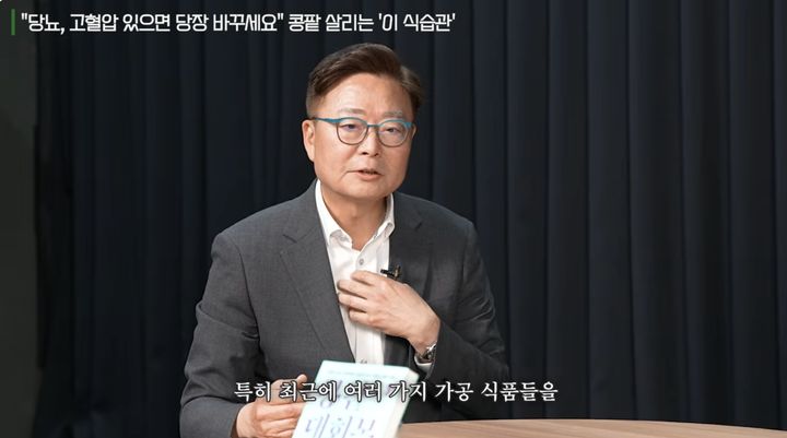 콜라·햄·소시지보다 무서운 '이것'…서울대 교수가 경고한 콩팥 독