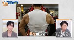 18㎏ 벌크업 남궁민 "10개월 간 하루도 운동 안 쉬었다"