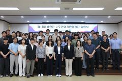 배연진 신임 수도권대기환경청장 취임