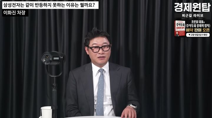"삼성전자·SK하이닉스 반등 언제?"…전문가가 꼽은 핵심 변수