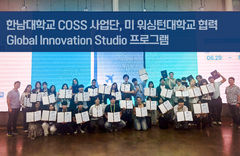 [교육소식]한남대 COSS '글로벌 산학협력 프로그램' 운영 등