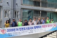 인천 광역주거복지센터, 올해 10가구 희망의집수리 추진