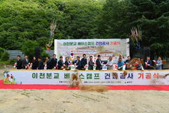 울주군, 이천분교 베이스캠프 착공…산악관광 핵심 역할 기대