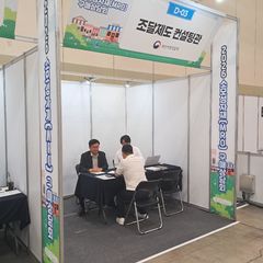 [부산소식]부산조달청, 공공조달시장 진출 맞춤형 상담 등