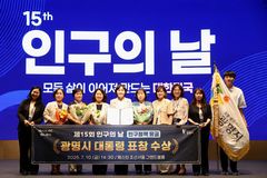 광명시 '인구정책 유공'…대통령 표창