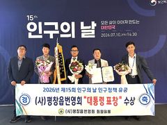 평창군, 읍번영회 인구정책 유공 대통령 표창