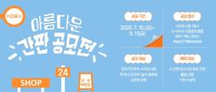 [서귀포소식]아름다운 간판 공모전, 9월11일까지 접수 등