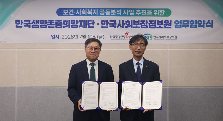 복지 데이터 기반으로 자살예방 정책 토대 다진다