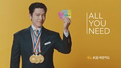 KB국민카드, 김우빈과 'ALL·YOU·NEED' 캠페인 3000만뷰 달성