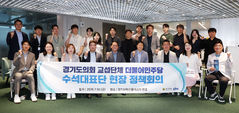 경기도의회 민주당, '판교 AI혁신클러스터' 첫 현장정책회의