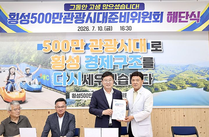 횡성군 준비위, 57개 정책제안·94개 건의사항 정리
