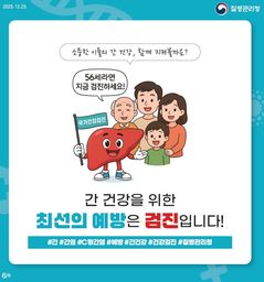 작년 첫 56세 C형간염 검진…확진검사자 57% 감염 확인