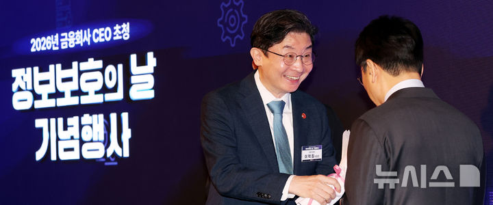 정보보호의 날 기념행사