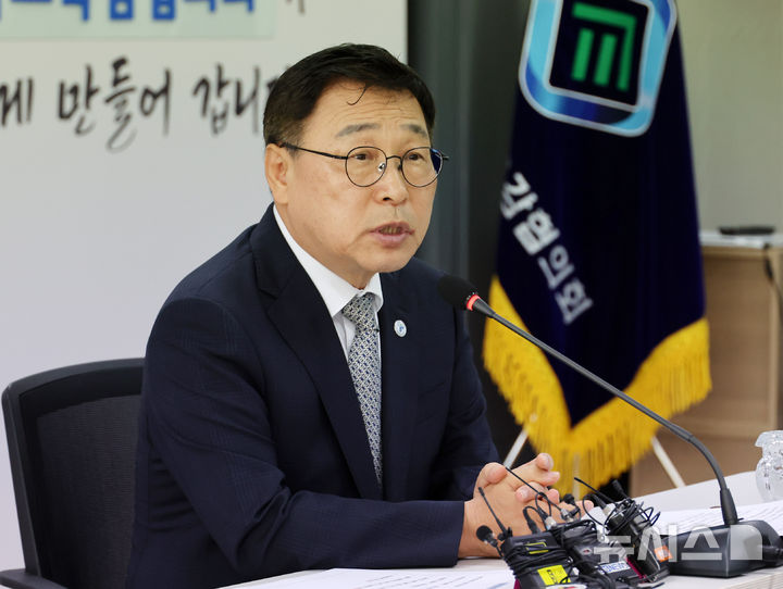 정근식 교육감협의회장, 지방교육재정교부금 개편 긴급회의 발언