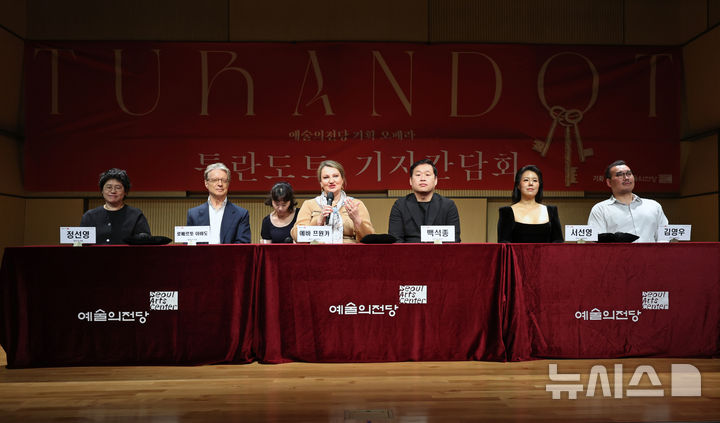 오페라 '투란도트' 기자간담회