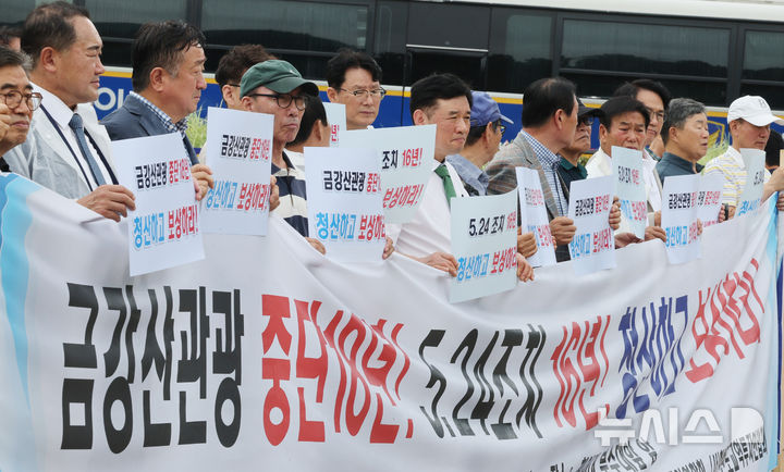 남북경협 청산 촉구 기자회견