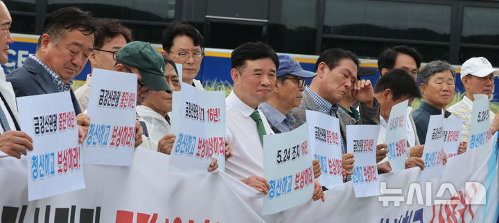 남북경협 청산 촉구 기자회견