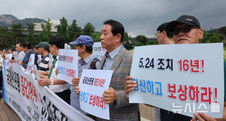 남북경협 청산 촉구 기자회견