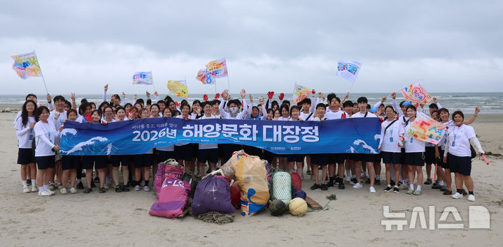 해양문화대장정 플로깅 완료