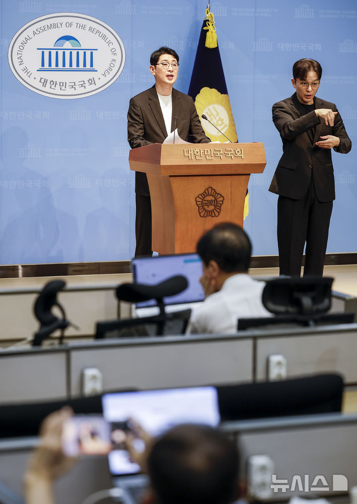 기자회견하는 주진우 의원