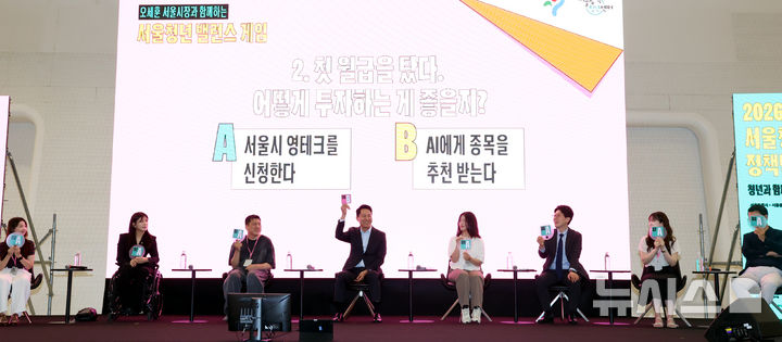 오세훈 서울시장, 첫 월급 투자는 AI에게 종목추천