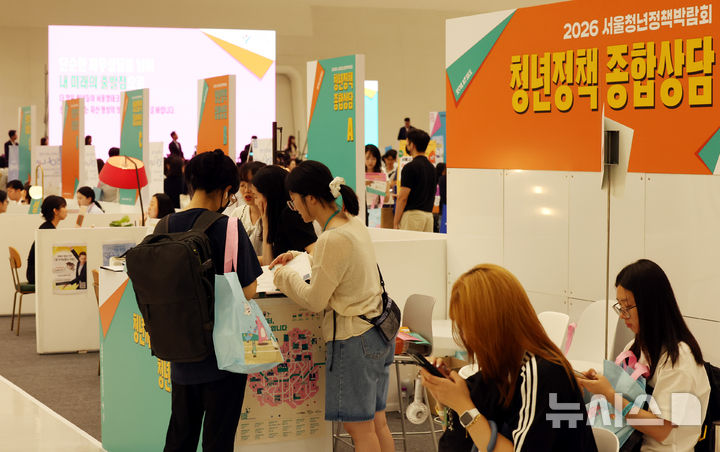 2026 서울청년정책박람회 열려