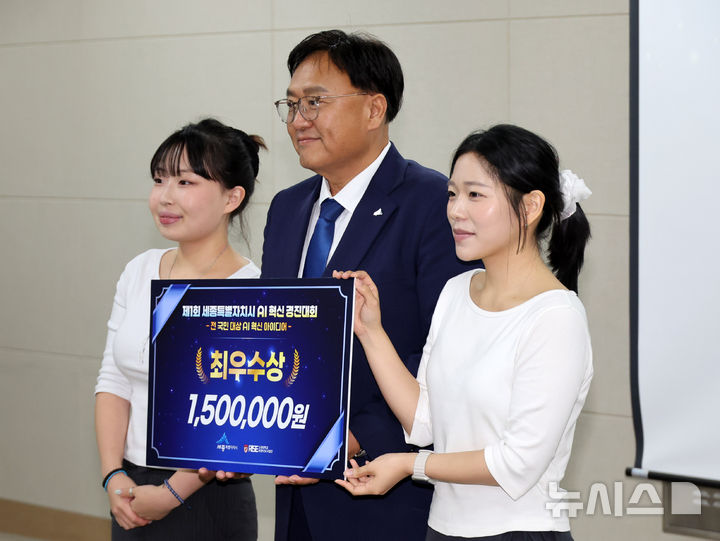조상호 세종시장, 제1회 세종시 AI 혁신 경진대회 수상자들과